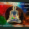 7-Part-Emotional-Alchemy-Series-By-Andrew-Kenneth-Fretwell-free-download